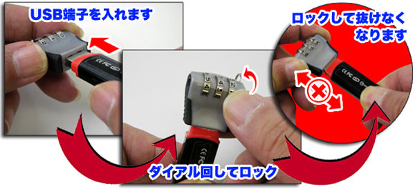 Thanko USB Lock: A Combination Pad Lock For USB Flash Drive