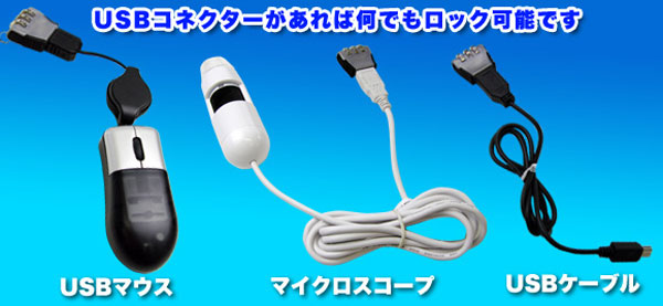 Thanko USB Lock: A Combination Pad Lock For USB Flash Drive
