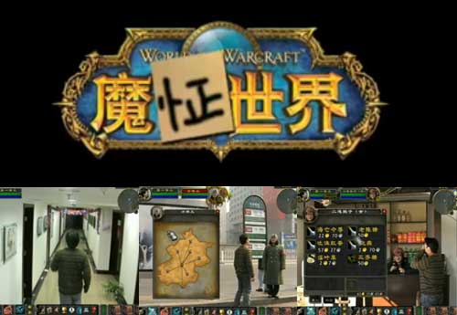 World of Warcraft in Real Life