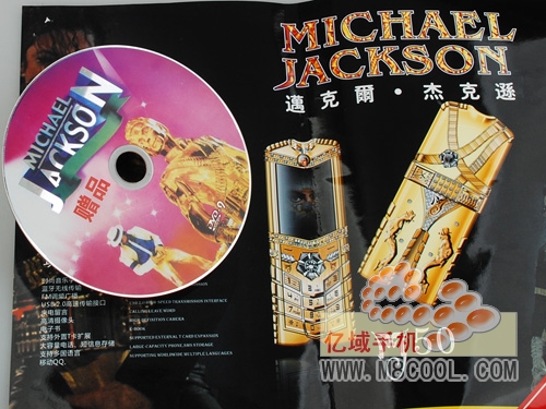 Michael Jackson Cell Phone